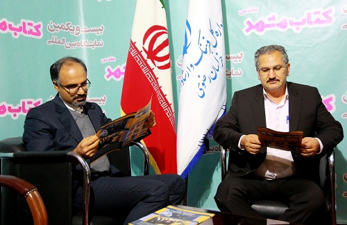 بازدید مدیرعامل سازمان همیاری شهرداریهای خراسان رضوی از نمایشگاه کتاب مشهد