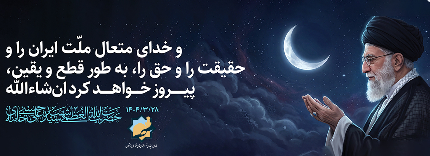 شب های قدر 