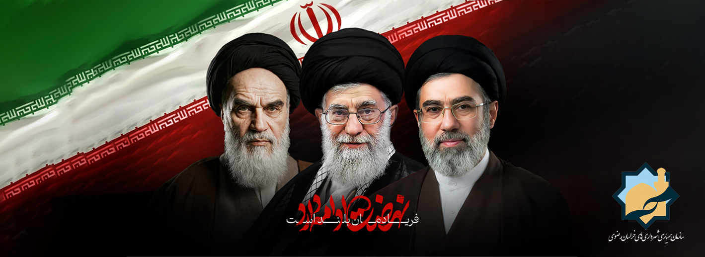 رهبری سید مجنبی خامنه ای