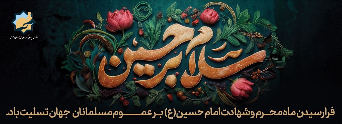 محرم404