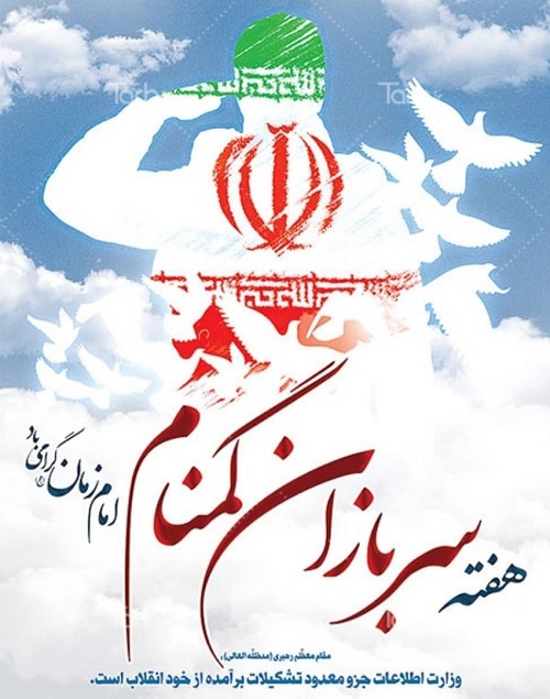 نشست مدیران حراست سازمان همیاری و واحدتابعه با مدیرکل حراست استانداری