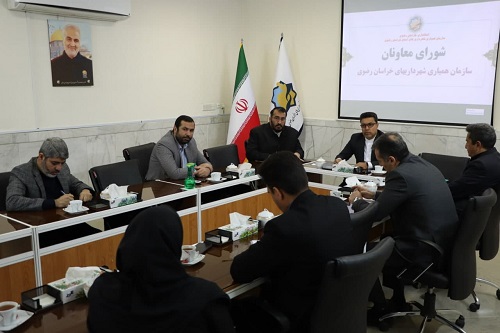 برگزاری شورای معاونان سازمان همیاری شهرداریهای خراسان رضوی