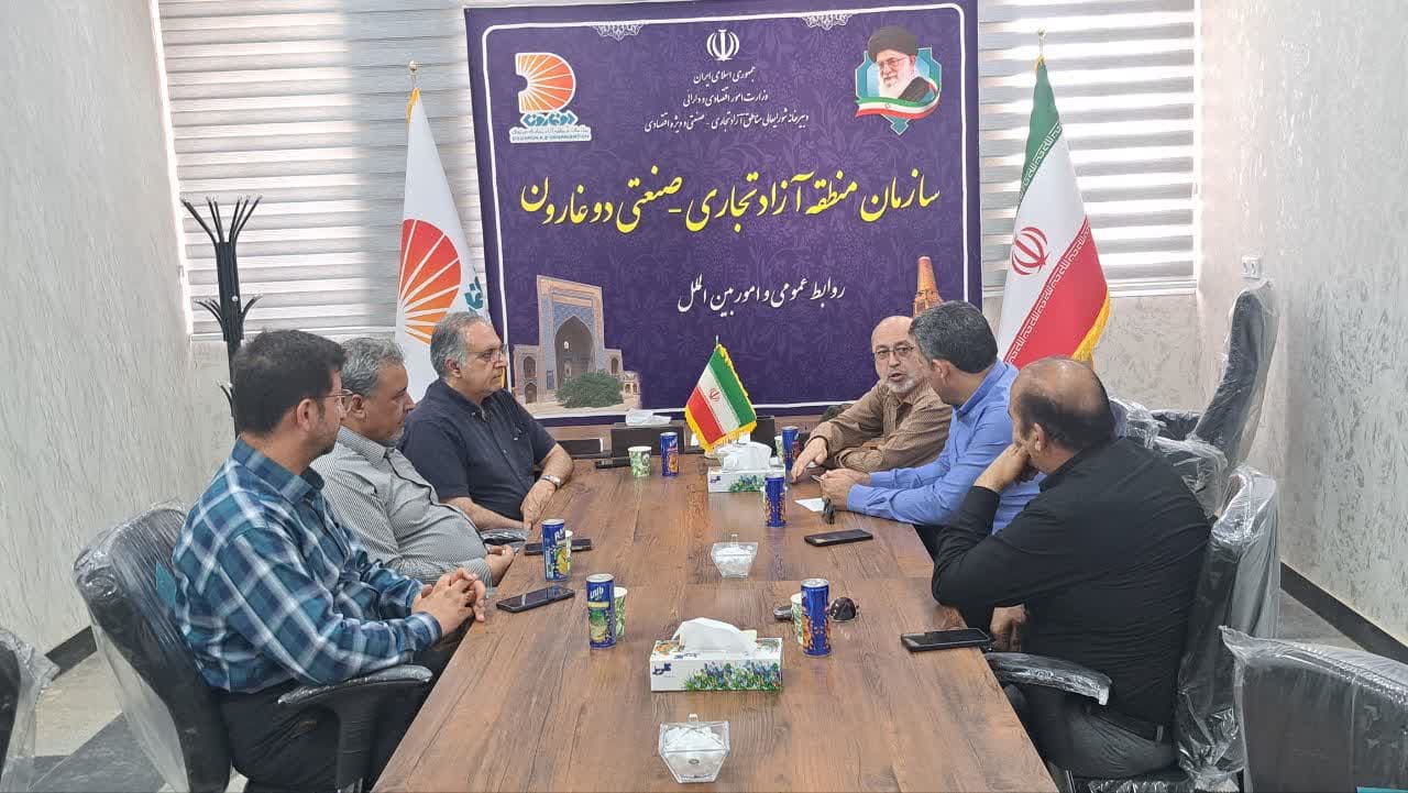 گسترش همکاری موسسه توسعه گردشگری با سازمان منطقه آزاد  تجاری صنعتی دوغارون